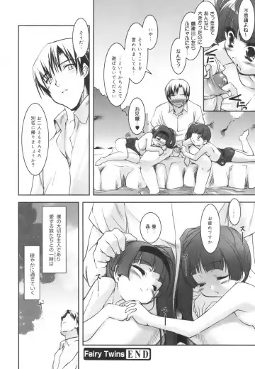 [Sorimura Youji] Colorful Princess Fhentai - Page 221