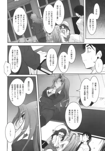 [Sorimura Youji] Colorful Princess Fhentai - Page 52