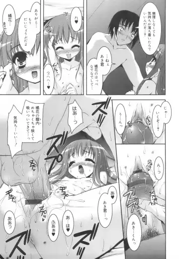 [Sorimura Youji] Colorful Princess Fhentai - Page 80