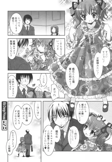 [Sorimura Youji] Colorful Princess Fhentai - Page 83