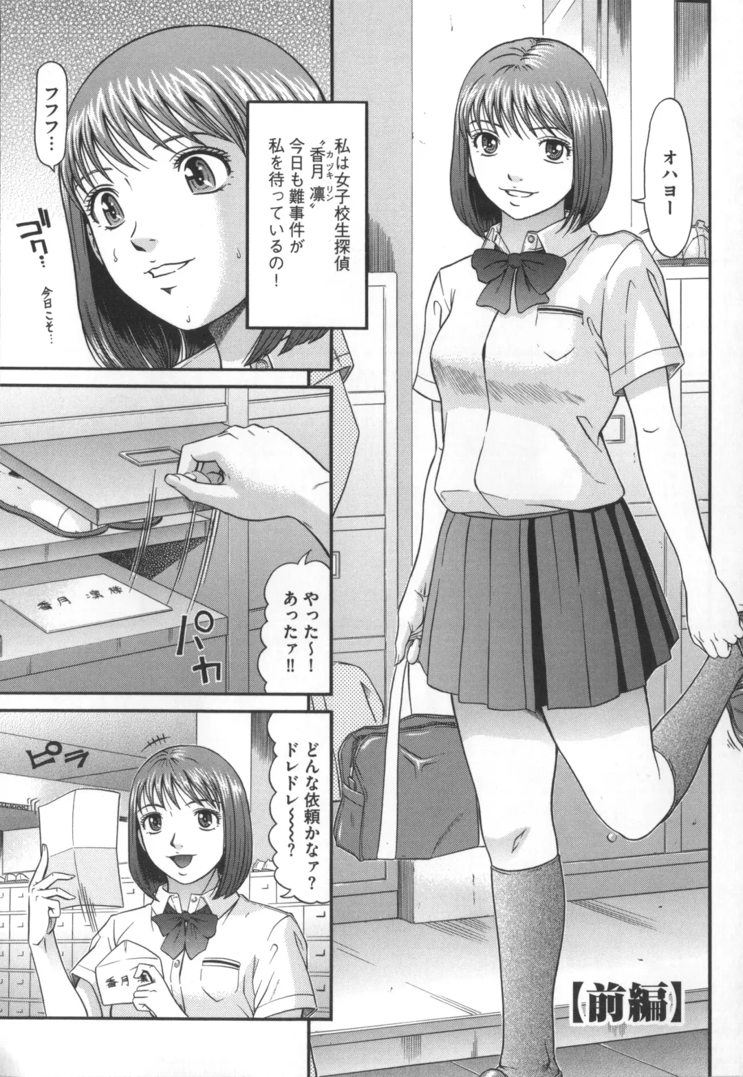 [Kurono Masakado] Kangoku Collection Fhentai - Page 164