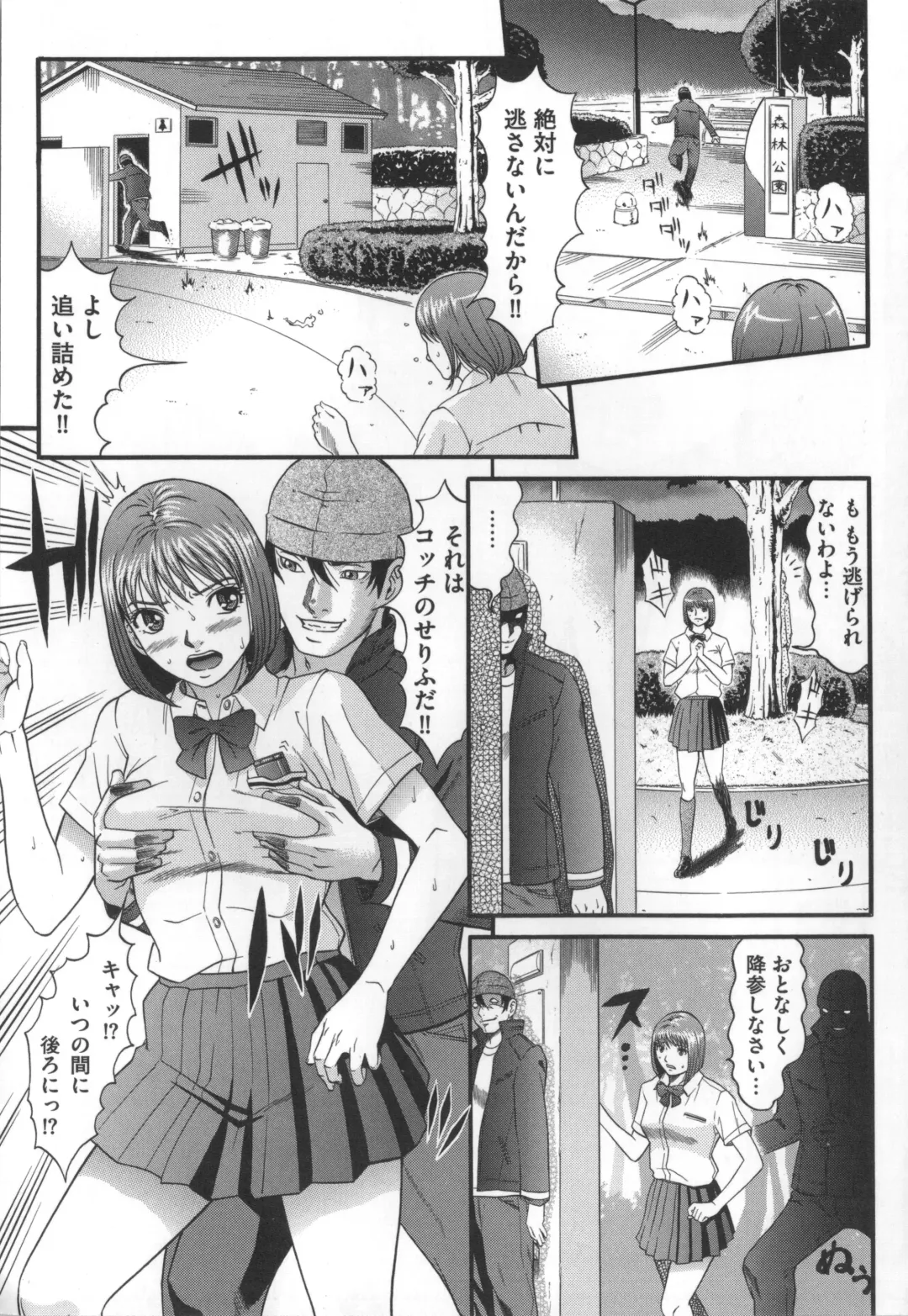 [Kurono Masakado] Kangoku Collection Fhentai - Page 168