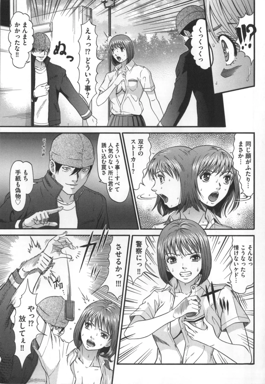 [Kurono Masakado] Kangoku Collection Fhentai - Page 170