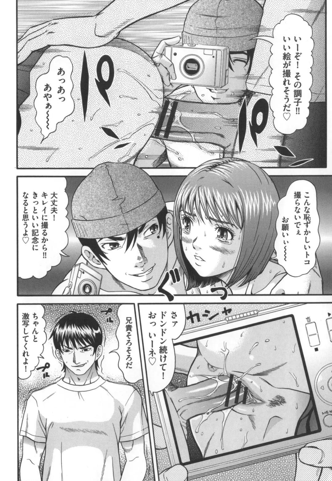 [Kurono Masakado] Kangoku Collection Fhentai - Page 181