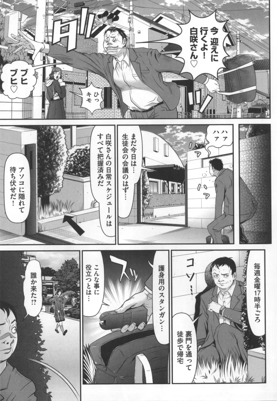 [Kurono Masakado] Kangoku Collection Fhentai - Page 20