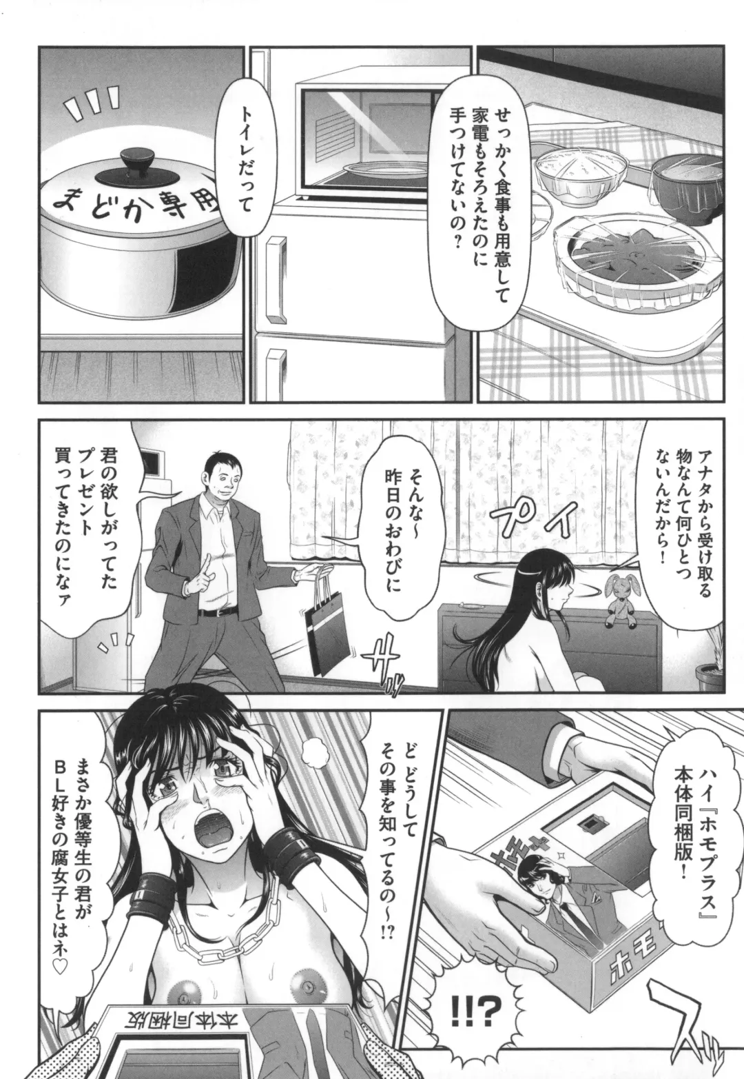 [Kurono Masakado] Kangoku Collection Fhentai - Page 35