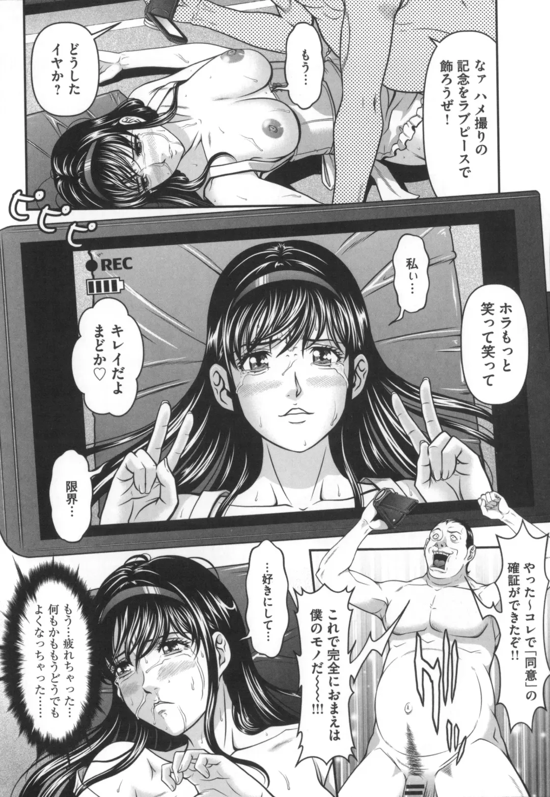 [Kurono Masakado] Kangoku Collection Fhentai - Page 79