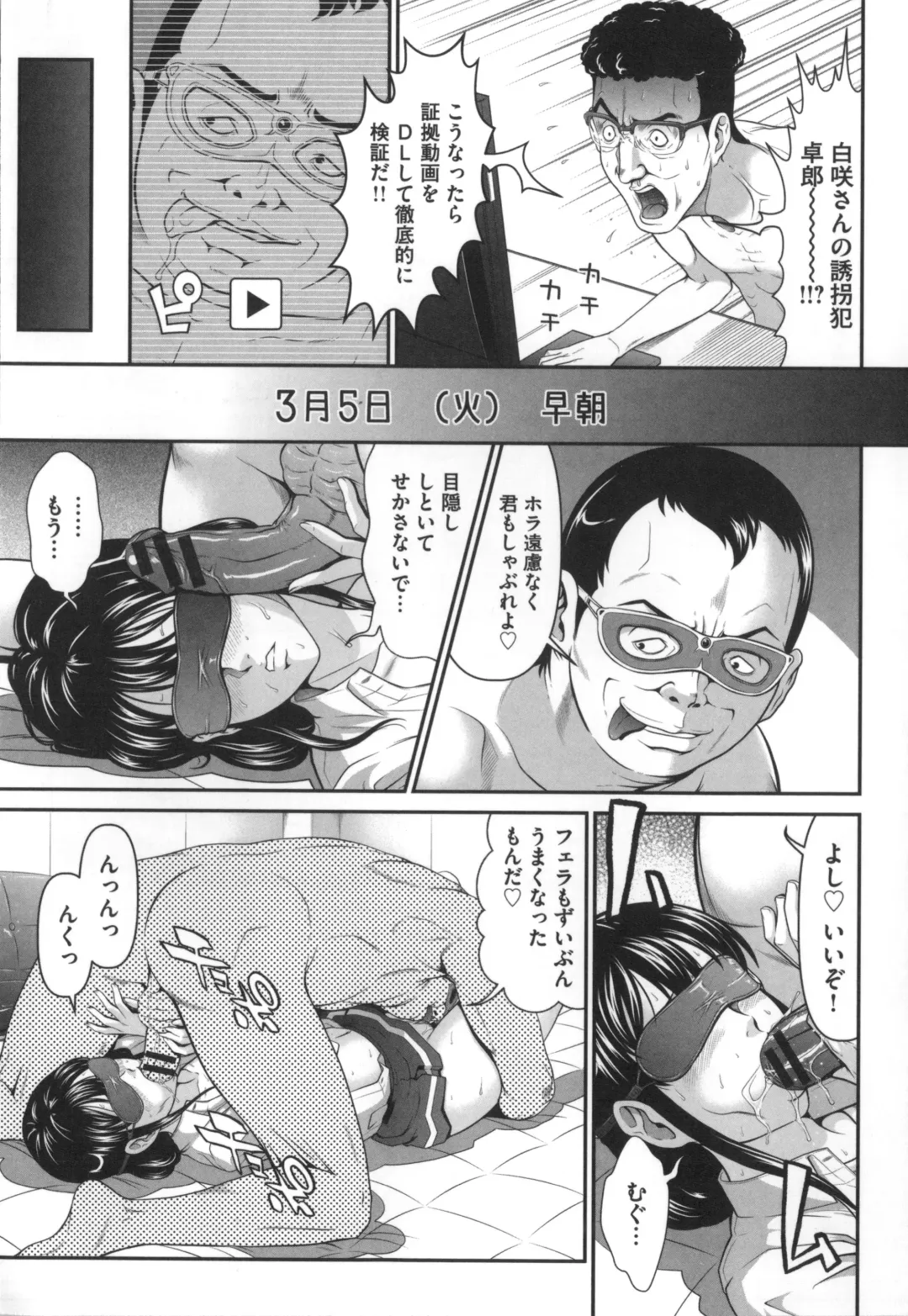 [Kurono Masakado] Kangoku Collection Fhentai - Page 84