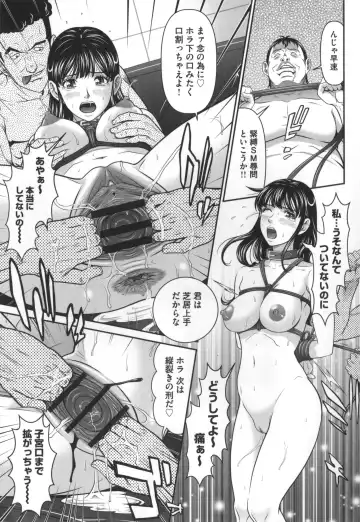 [Kurono Masakado] Kangoku Collection Fhentai - Page 132