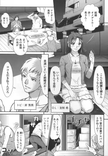 [Kurono Masakado] Kangoku Collection Fhentai - Page 146