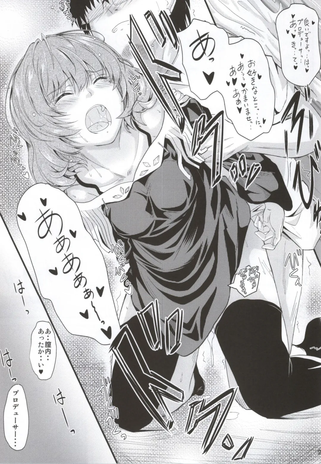 [Mutsuki] Kaede-san no Koi Moyou Fhentai - Page 26