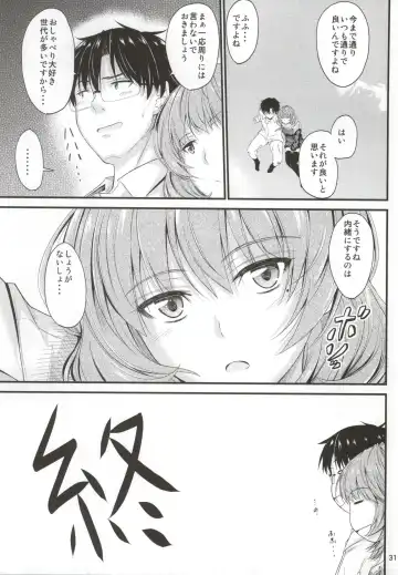[Mutsuki] Kaede-san no Koi Moyou Fhentai - Page 28