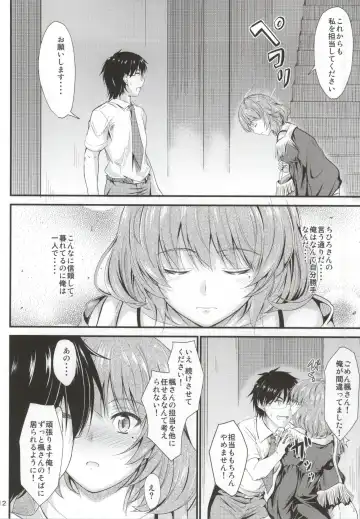 [Mutsuki] Kaede-san no Koi Moyou Fhentai - Page 9