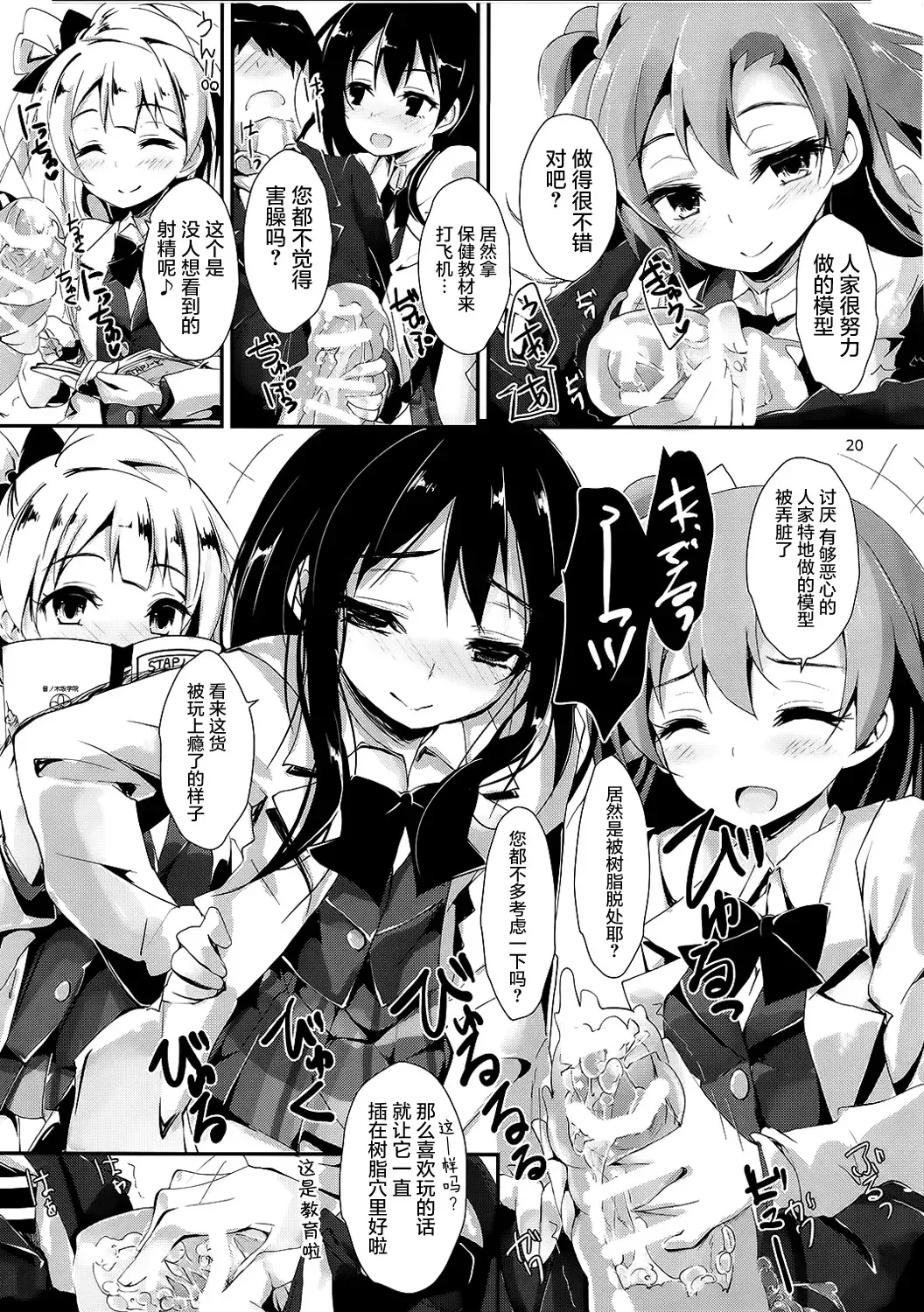 [Yagami Shuuichi] KiRa-KiRa Sensation! Fhentai - Page 23