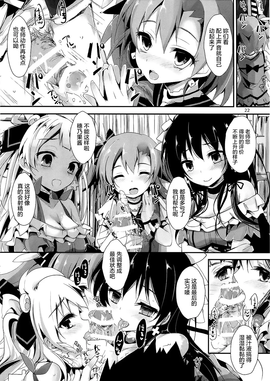 [Yagami Shuuichi] KiRa-KiRa Sensation! Fhentai - Page 25