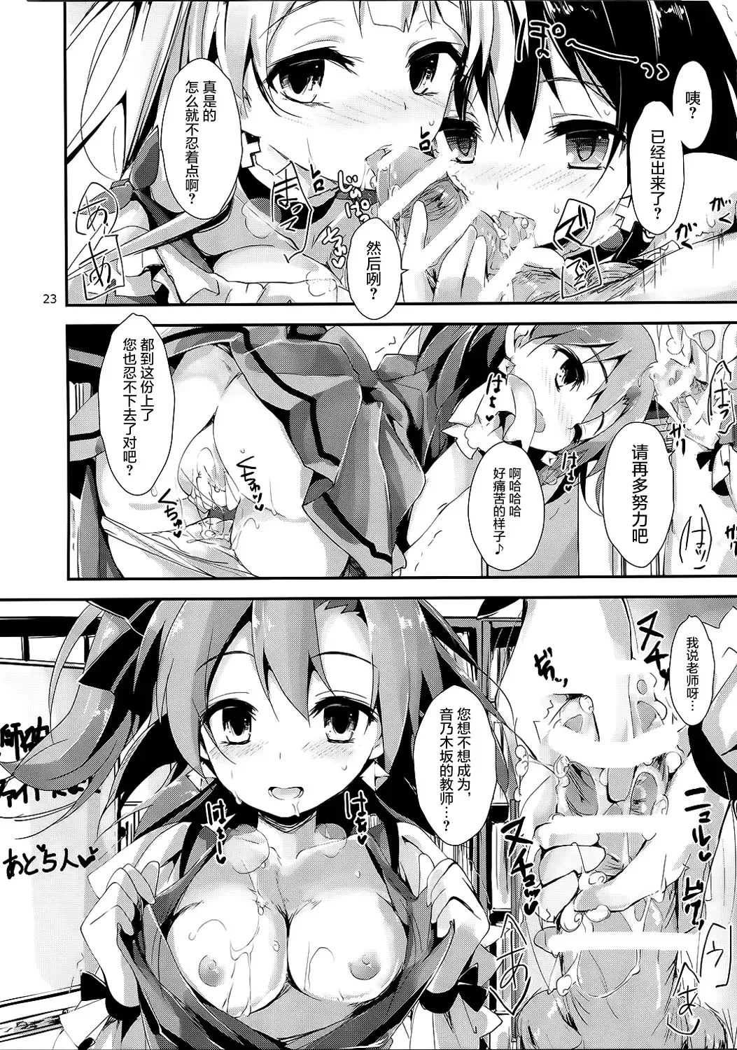 [Yagami Shuuichi] KiRa-KiRa Sensation! Fhentai - Page 26