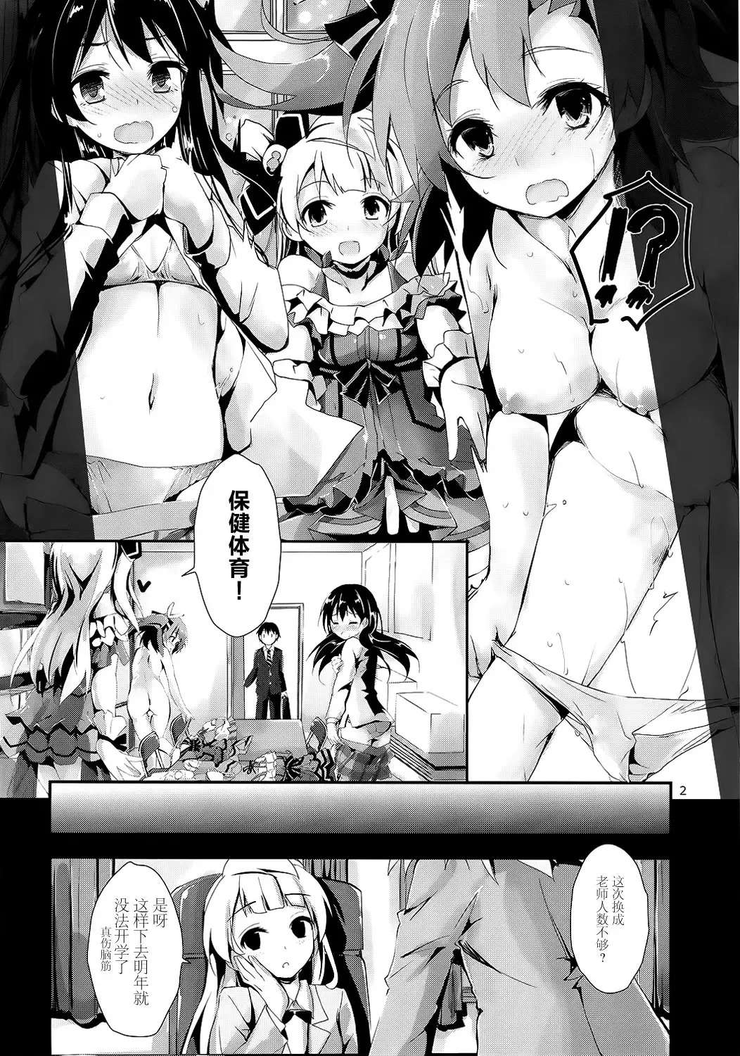 [Yagami Shuuichi] KiRa-KiRa Sensation! Fhentai - Page 5