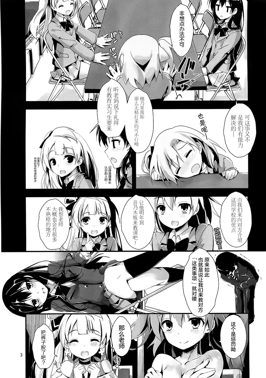 [Yagami Shuuichi] KiRa-KiRa Sensation! Fhentai - Page 6