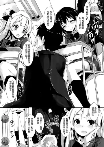 [Yagami Shuuichi] KiRa-KiRa Sensation! Fhentai - Page 11