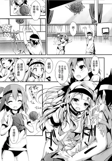 [Yagami Shuuichi] KiRa-KiRa Sensation! Fhentai - Page 12