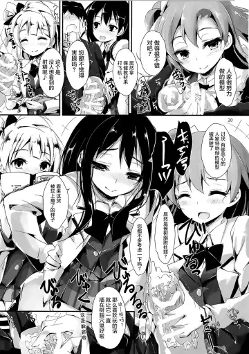 [Yagami Shuuichi] KiRa-KiRa Sensation! Fhentai - Page 23