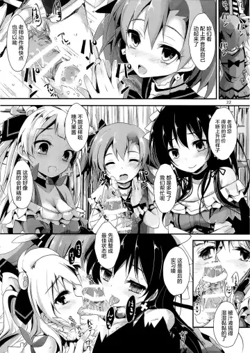 [Yagami Shuuichi] KiRa-KiRa Sensation! Fhentai - Page 25