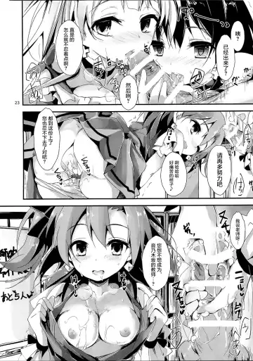 [Yagami Shuuichi] KiRa-KiRa Sensation! Fhentai - Page 26