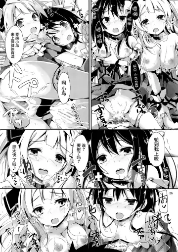 [Yagami Shuuichi] KiRa-KiRa Sensation! Fhentai - Page 29