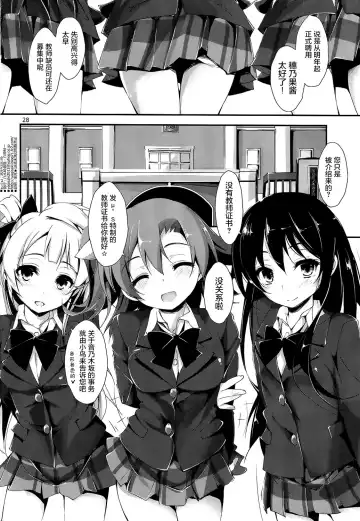 [Yagami Shuuichi] KiRa-KiRa Sensation! Fhentai - Page 31