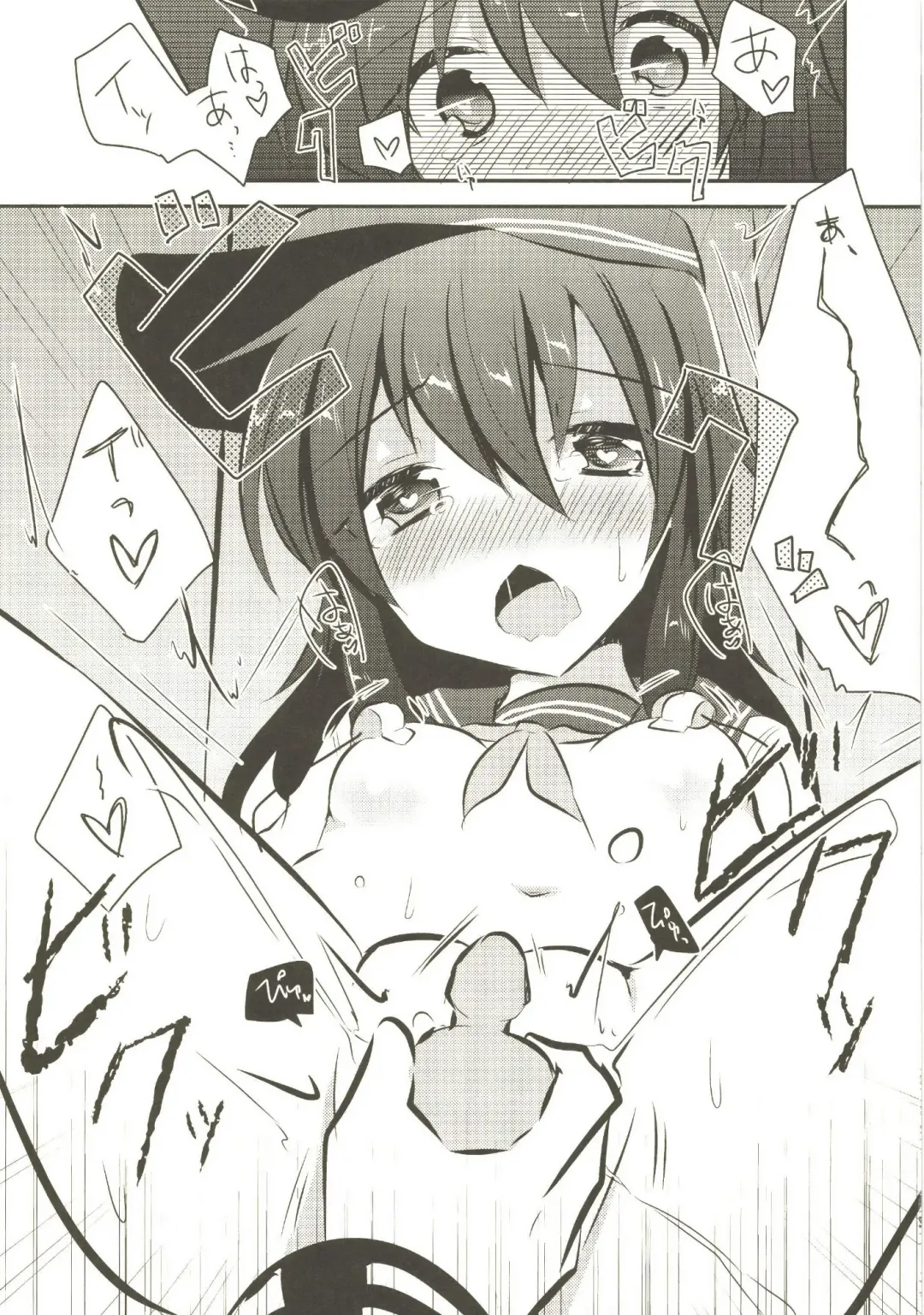 [Kuriyuzu Kuryuu] Akatsuki Kaizou Keikaku. Fhentai - Page 11