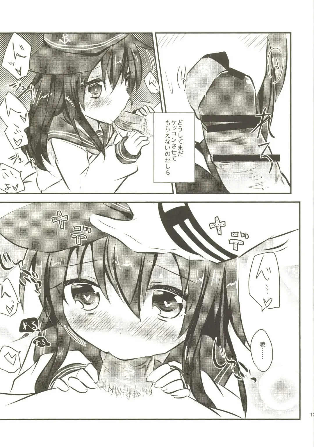 [Kuriyuzu Kuryuu] Akatsuki Kaizou Keikaku. Fhentai - Page 15