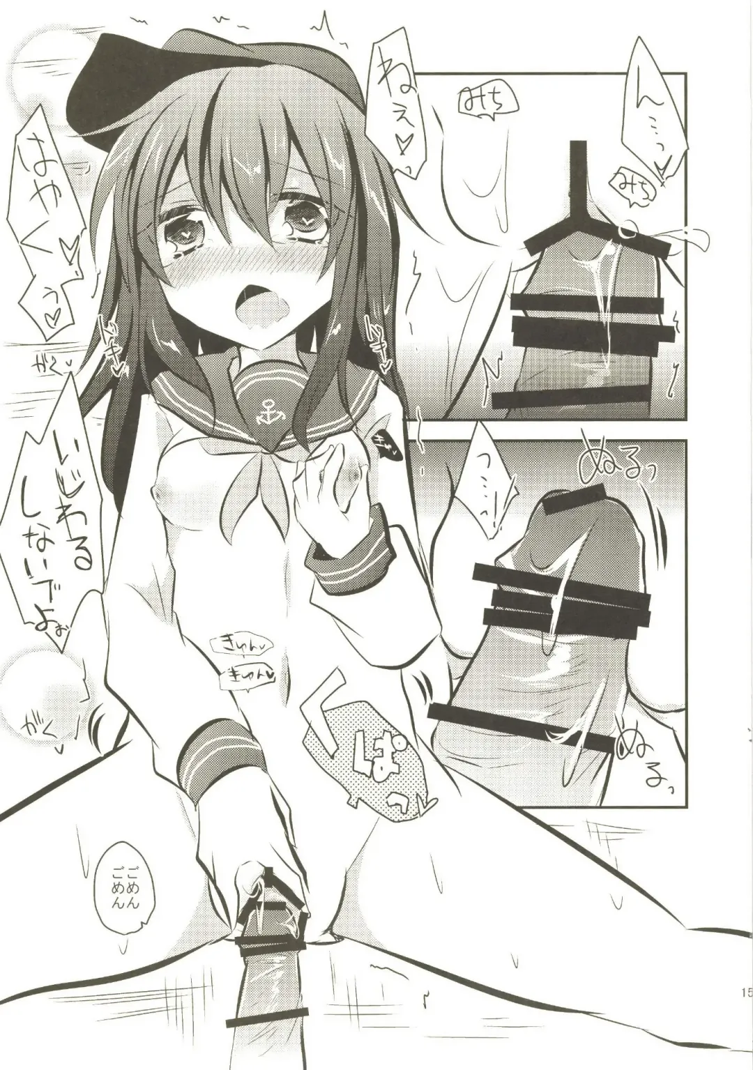 [Kuriyuzu Kuryuu] Akatsuki Kaizou Keikaku. Fhentai - Page 17