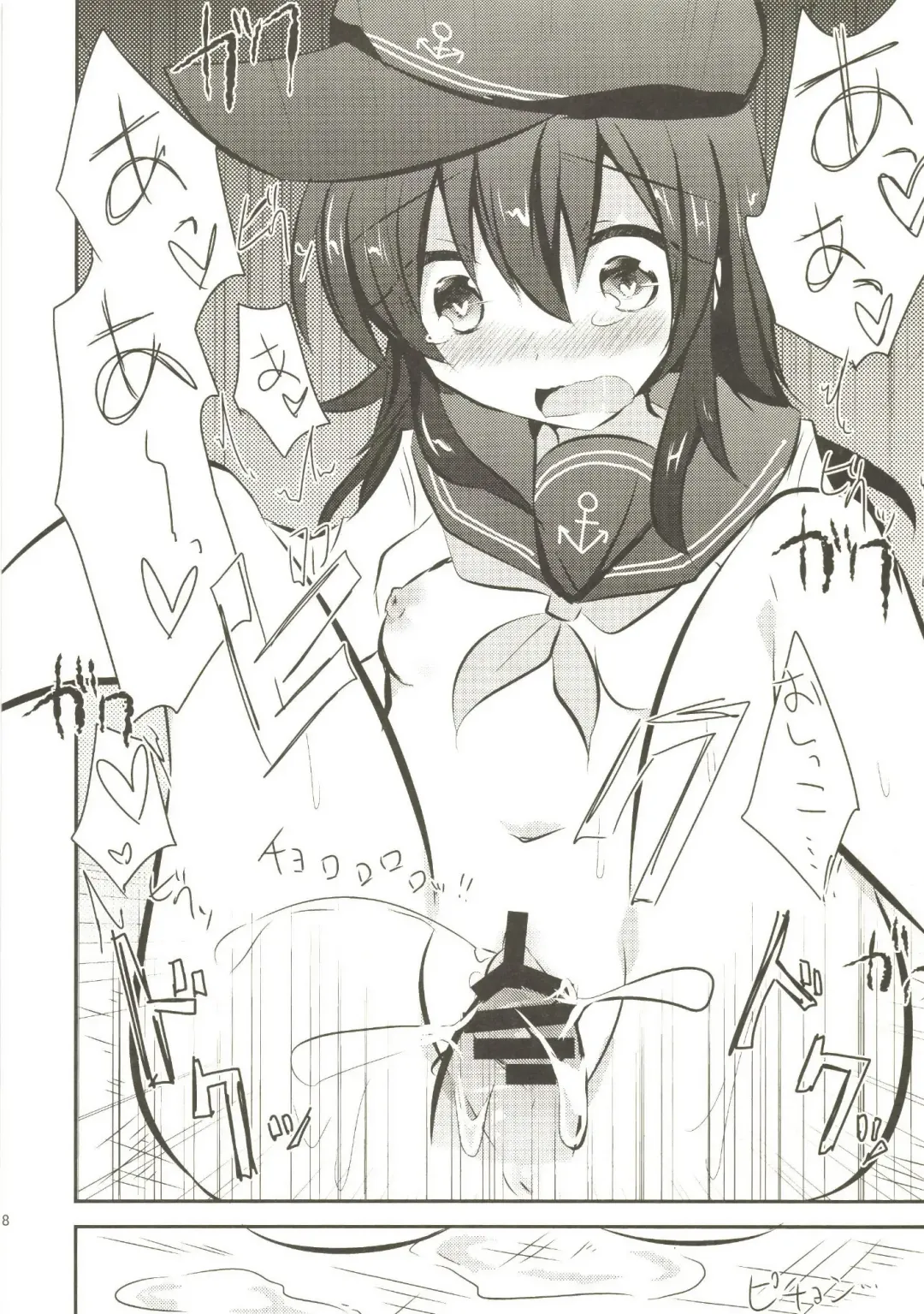 [Kuriyuzu Kuryuu] Akatsuki Kaizou Keikaku. Fhentai - Page 20