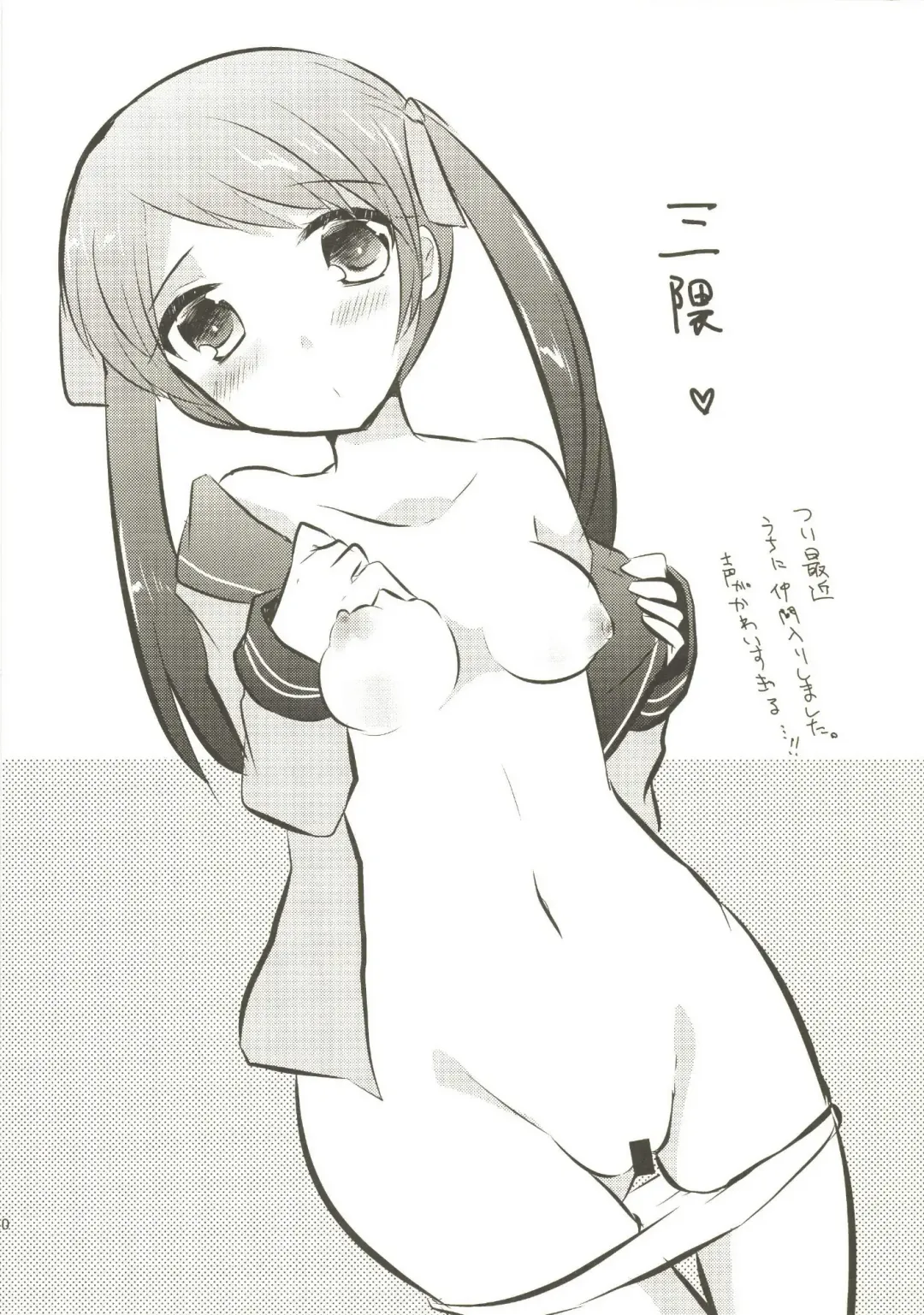 [Kuriyuzu Kuryuu] Akatsuki Kaizou Keikaku. Fhentai - Page 22