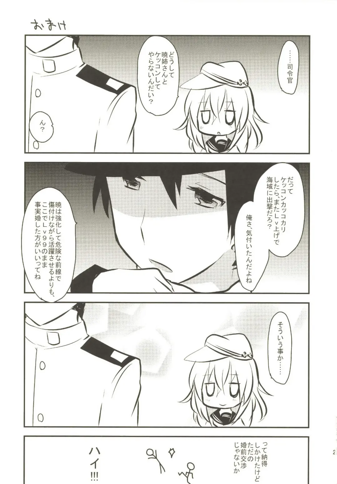 [Kuriyuzu Kuryuu] Akatsuki Kaizou Keikaku. Fhentai - Page 23