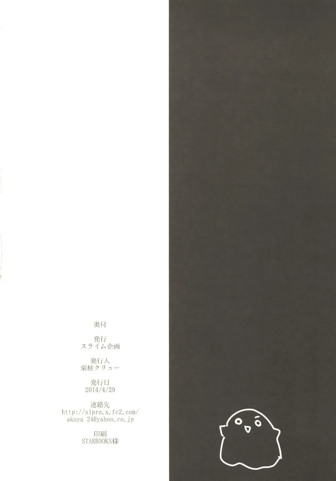 [Kuriyuzu Kuryuu] Akatsuki Kaizou Keikaku. Fhentai - Page 26