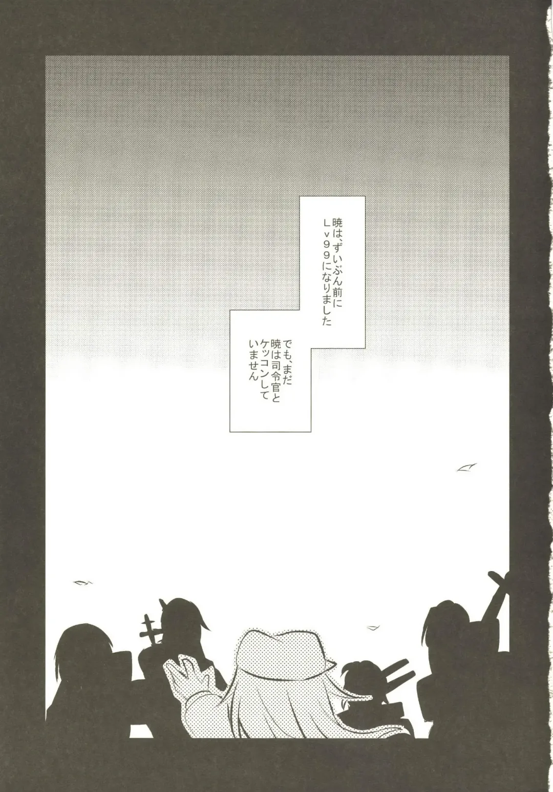 [Kuriyuzu Kuryuu] Akatsuki Kaizou Keikaku. Fhentai - Page 5