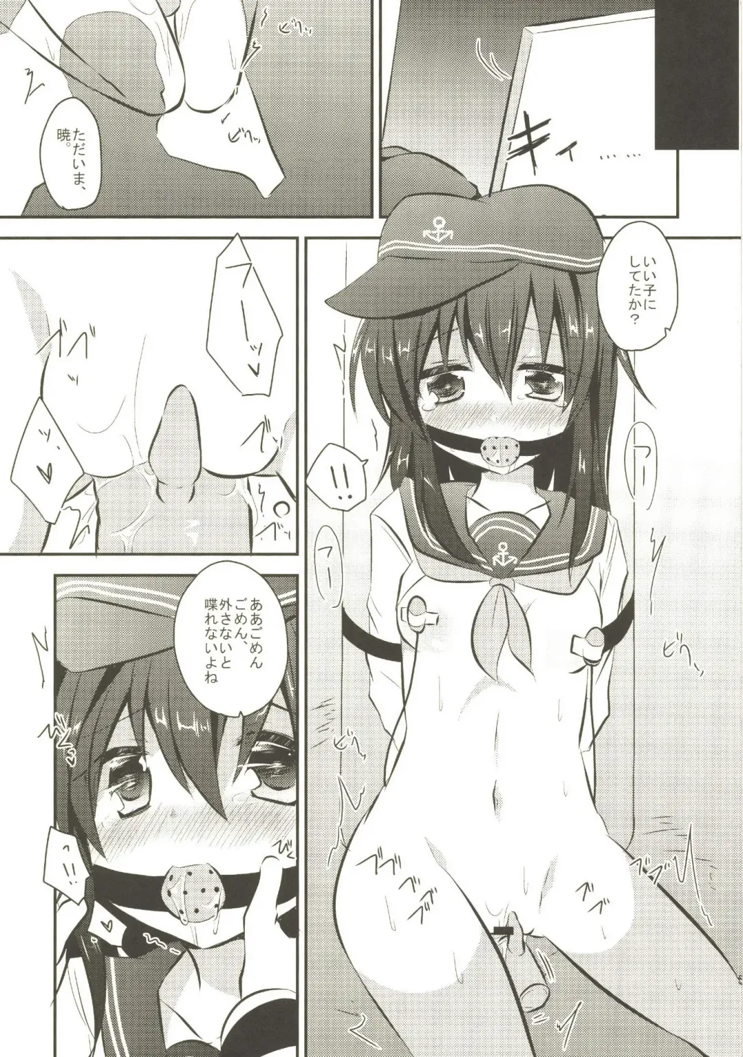 [Kuriyuzu Kuryuu] Akatsuki Kaizou Keikaku. Fhentai - Page 7