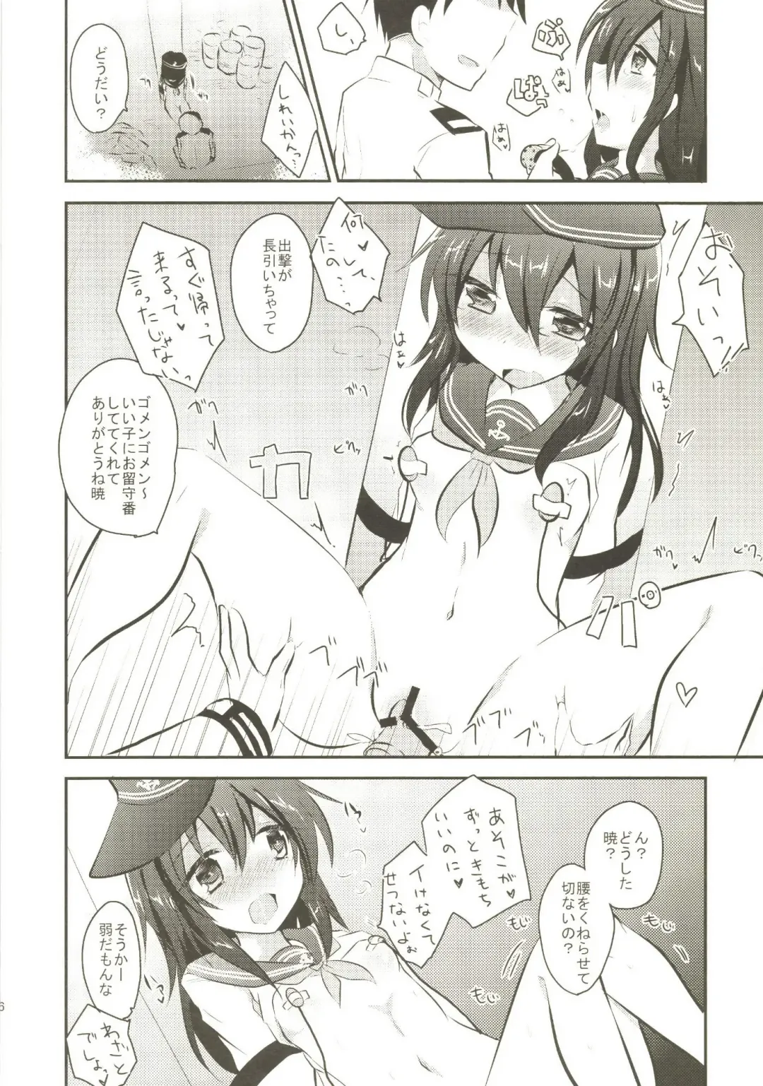 [Kuriyuzu Kuryuu] Akatsuki Kaizou Keikaku. Fhentai - Page 8