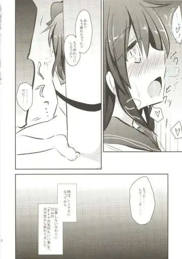 [Kuriyuzu Kuryuu] Akatsuki Kaizou Keikaku. Fhentai - Page 12