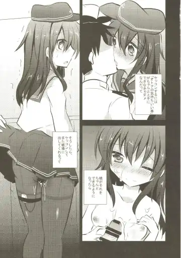 [Kuriyuzu Kuryuu] Akatsuki Kaizou Keikaku. Fhentai - Page 13