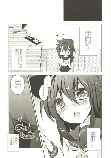[Kuriyuzu Kuryuu] Akatsuki Kaizou Keikaku. Fhentai - Page 21