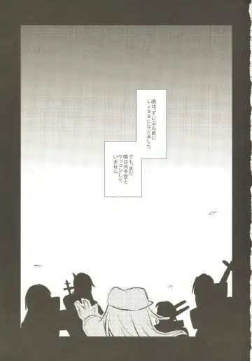 [Kuriyuzu Kuryuu] Akatsuki Kaizou Keikaku. Fhentai - Page 5