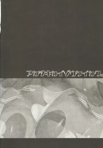 [Kuriyuzu Kuryuu] Akatsuki Kaizou Keikaku. Fhentai - Page 6