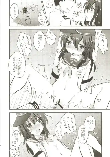 [Kuriyuzu Kuryuu] Akatsuki Kaizou Keikaku. Fhentai - Page 8