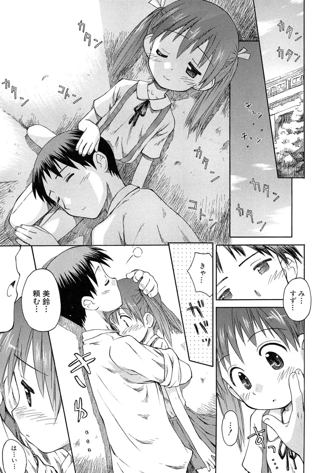 [Kokekokko Coma] Gattai! Class Mates Fhentai - Page 115