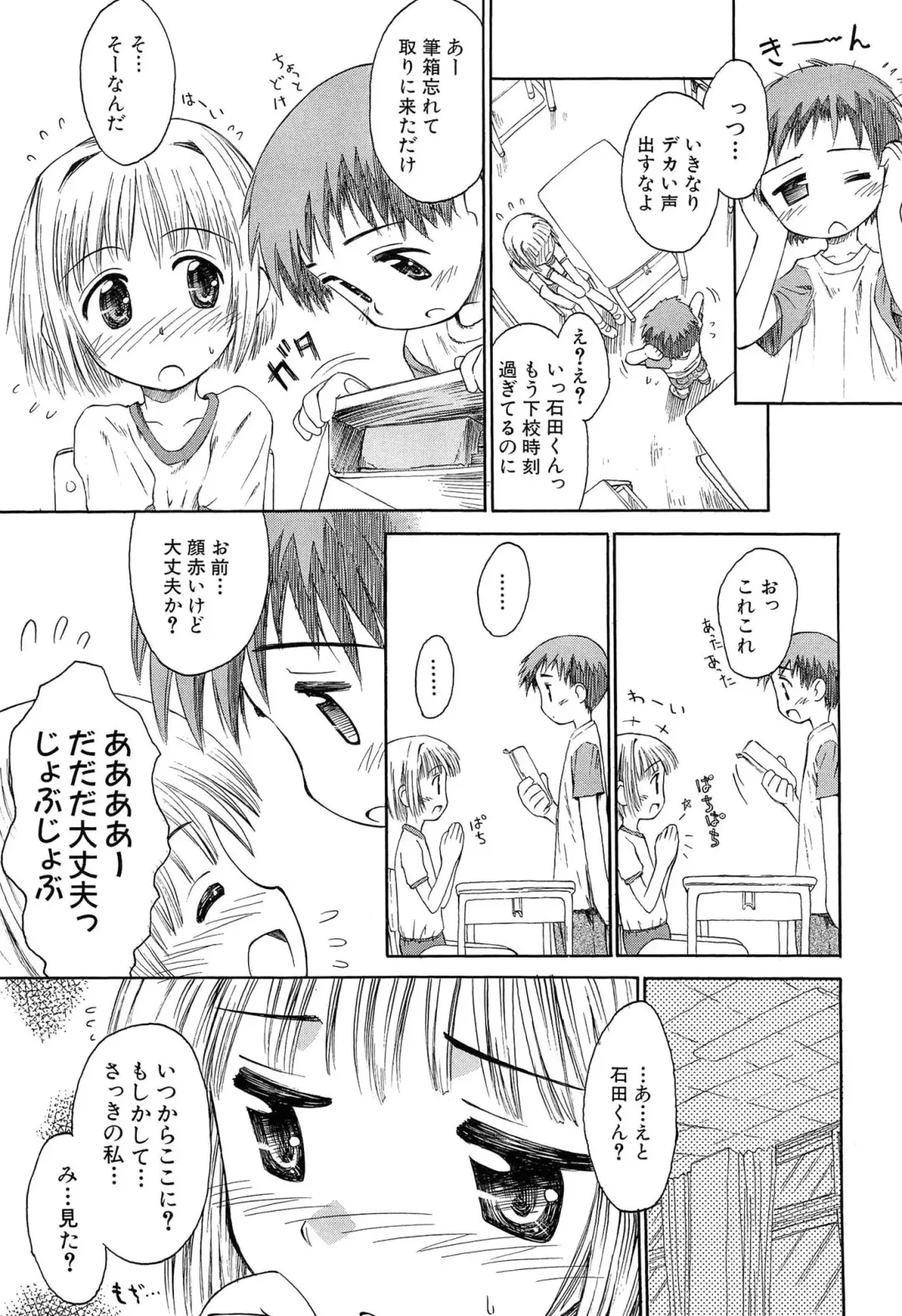 [Kokekokko Coma] Gattai! Class Mates Fhentai - Page 146