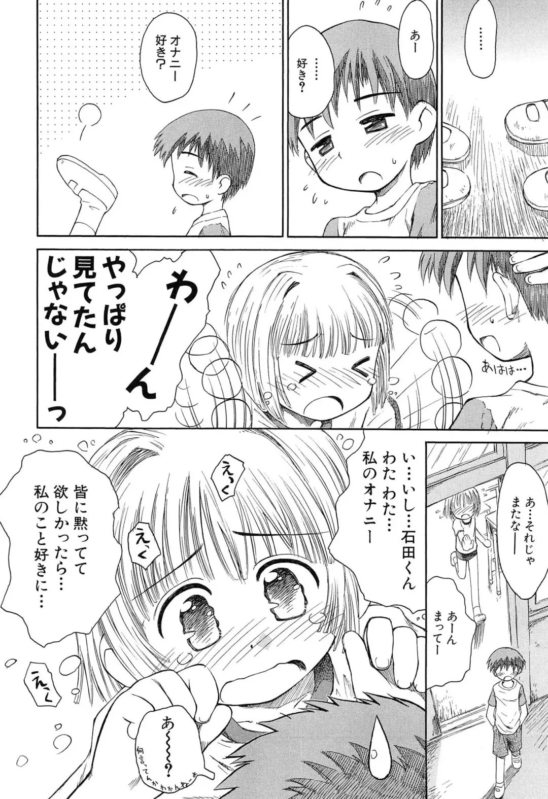 [Kokekokko Coma] Gattai! Class Mates Fhentai - Page 148