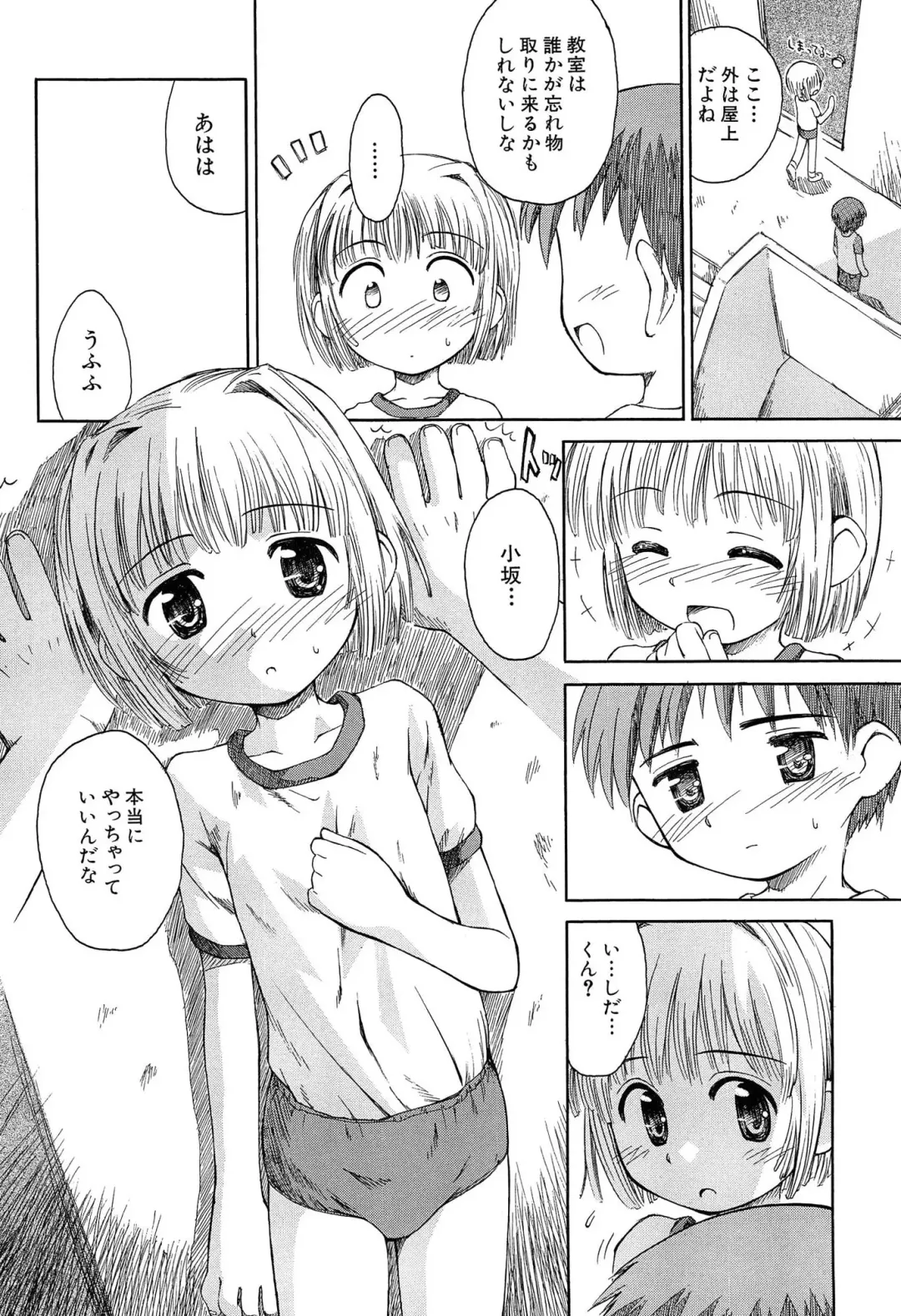 [Kokekokko Coma] Gattai! Class Mates Fhentai - Page 150