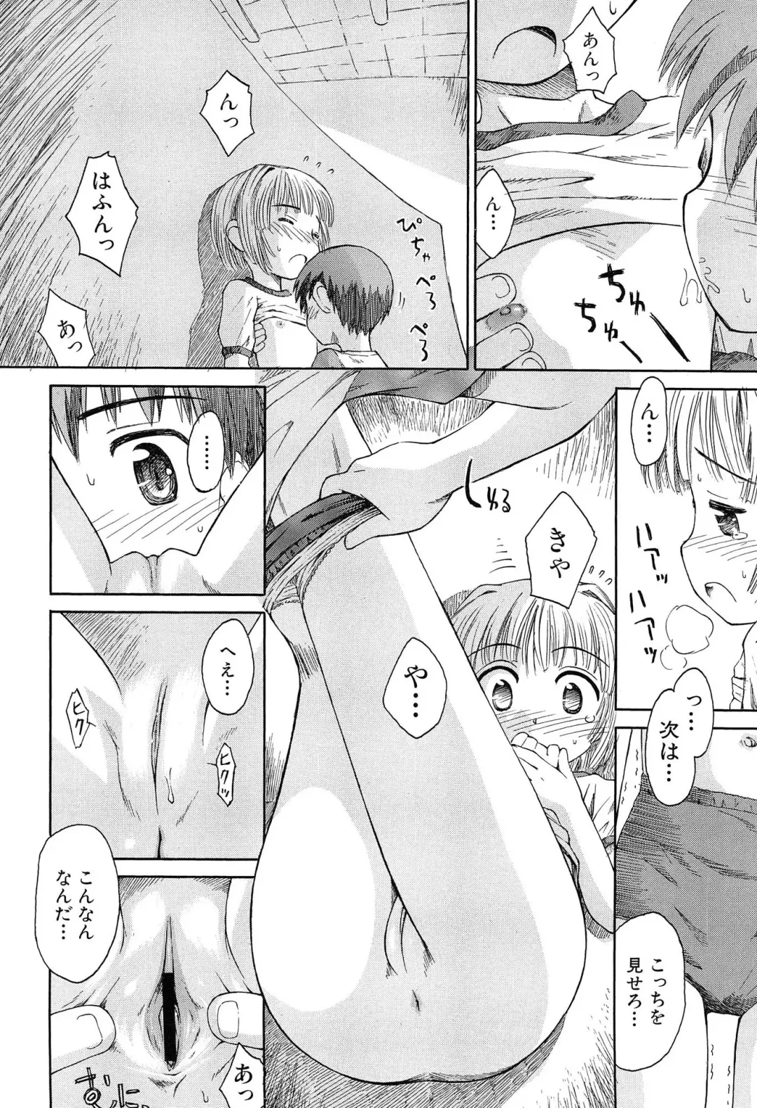 [Kokekokko Coma] Gattai! Class Mates Fhentai - Page 152